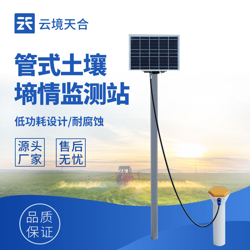 土壤墑情設備怎么選？關鍵問題與專業解答